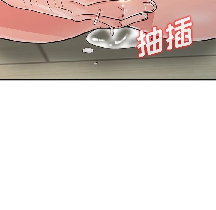 漫画《阔少的女仆们》第17话第82张图
