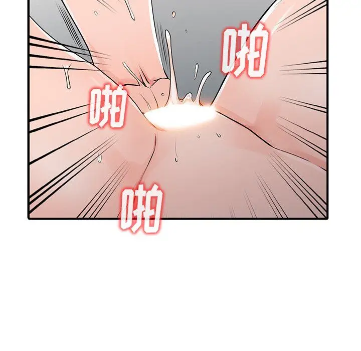 漫画《阔少的女仆们》第17话第86张图