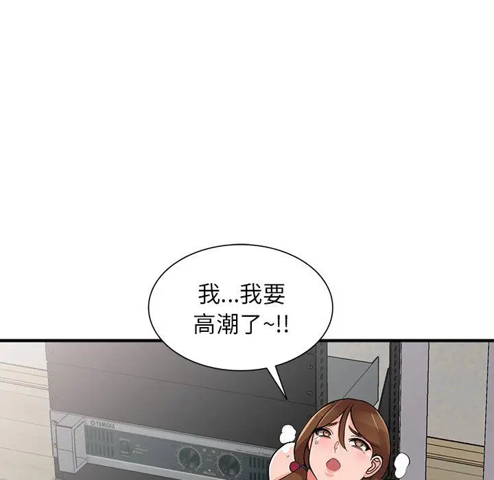 漫画《阔少的女仆们》第17话第87张图