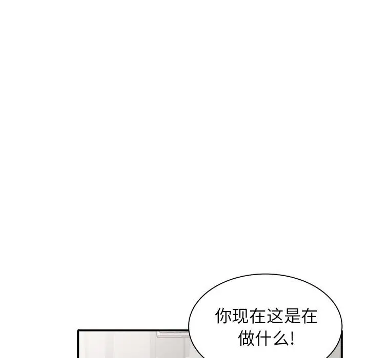 漫画《阔少的女仆们》第17话第92张图