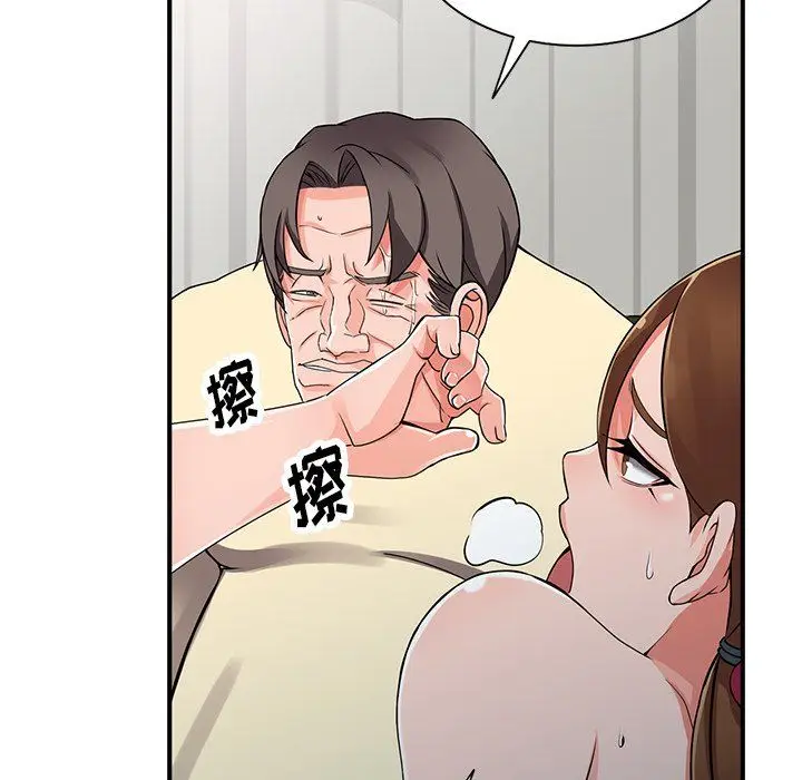 漫画《阔少的女仆们》第17话第93张图