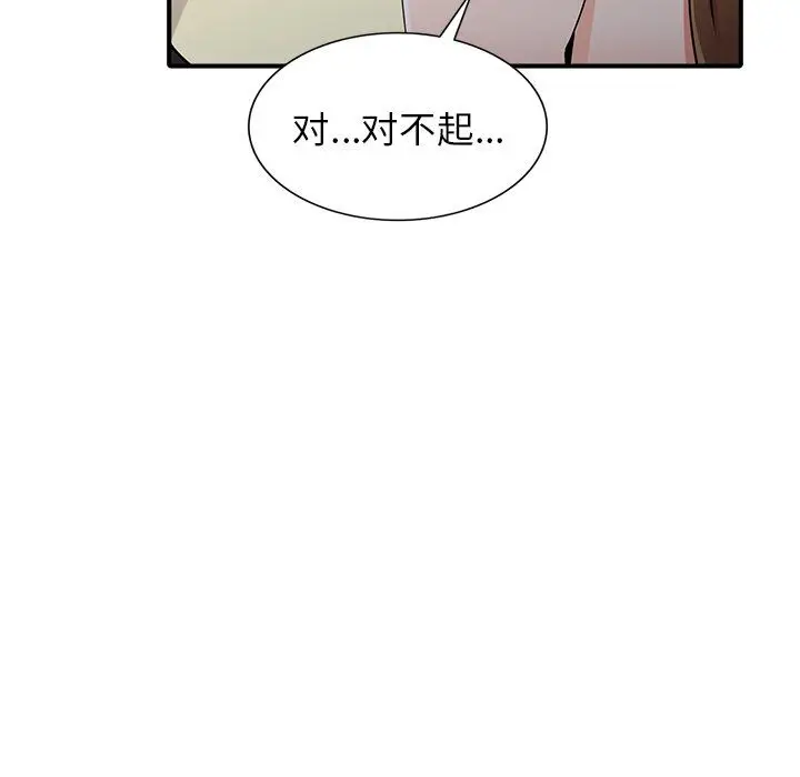 漫画《阔少的女仆们》第17话第94张图
