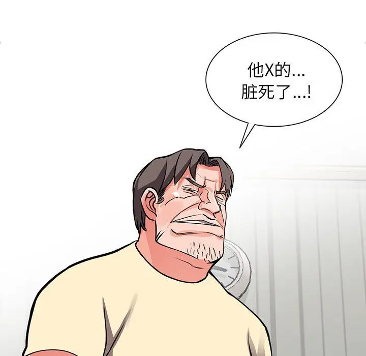 漫画《阔少的女仆们》第17话第95张图