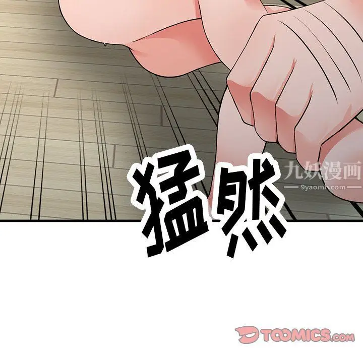 漫画《阔少的女仆们》第17话第99张图