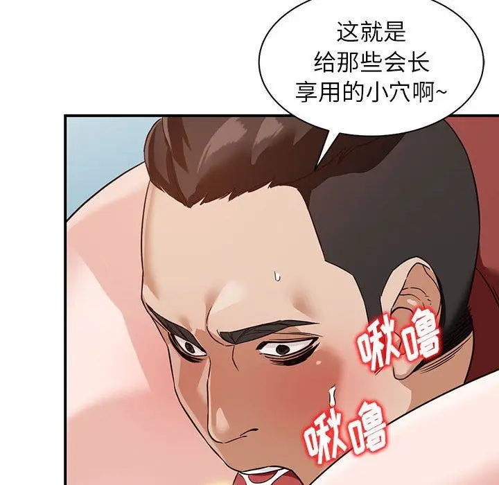 漫画《阔少的女仆们》第54话第100张图