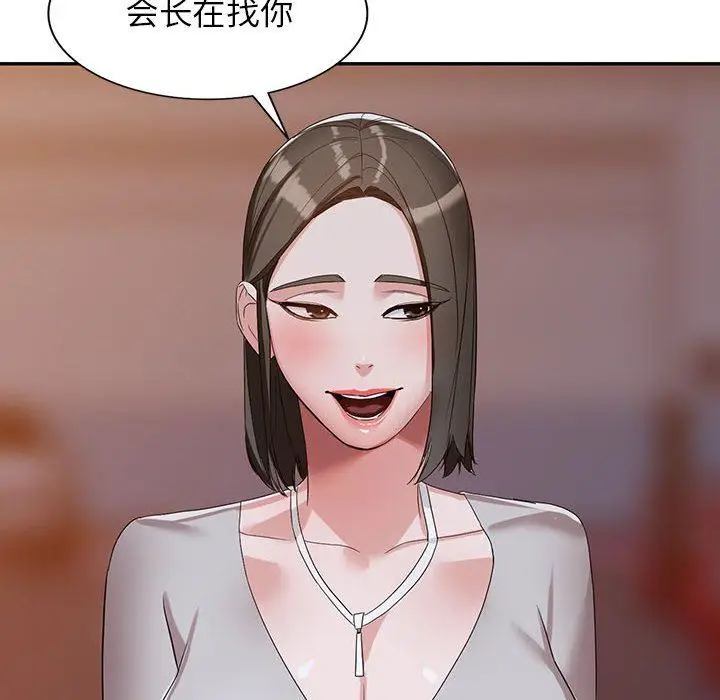 漫画《阔少的女仆们》第54话第12张图