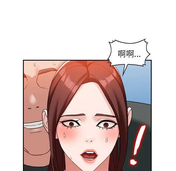 漫画《阔少的女仆们》第54话第120张图