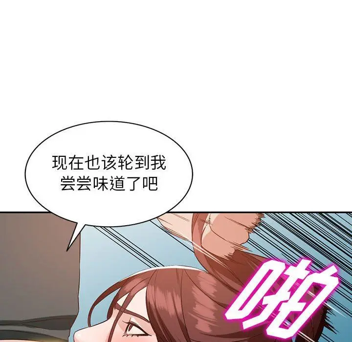 漫画《阔少的女仆们》第54话第139张图