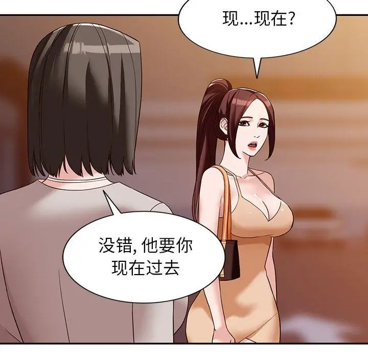 漫画《阔少的女仆们》第54话第18张图