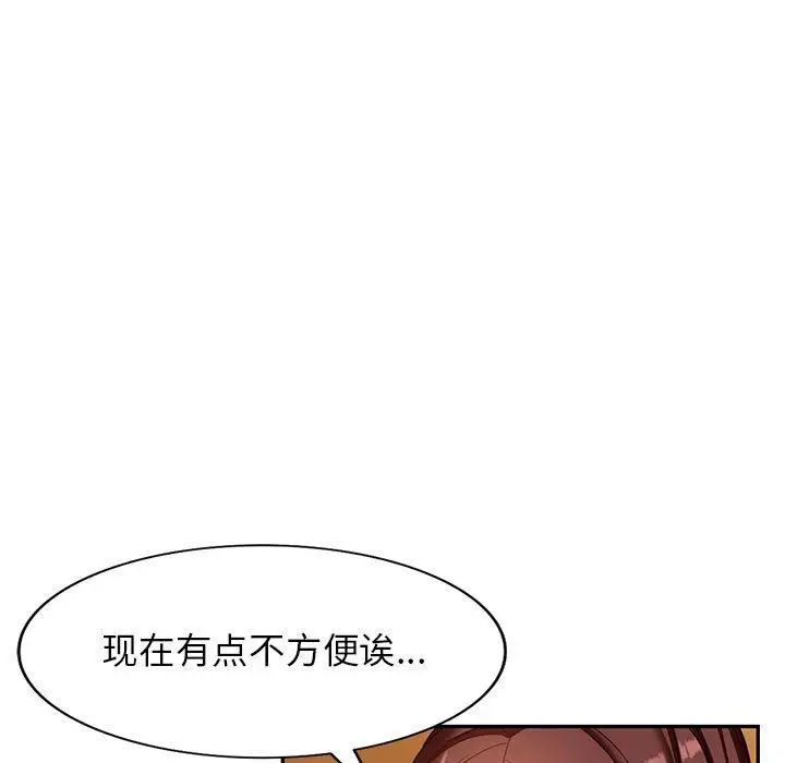 漫画《阔少的女仆们》第54话第19张图