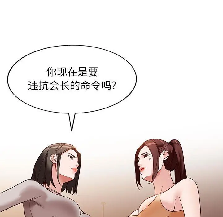 漫画《阔少的女仆们》第54话第21张图
