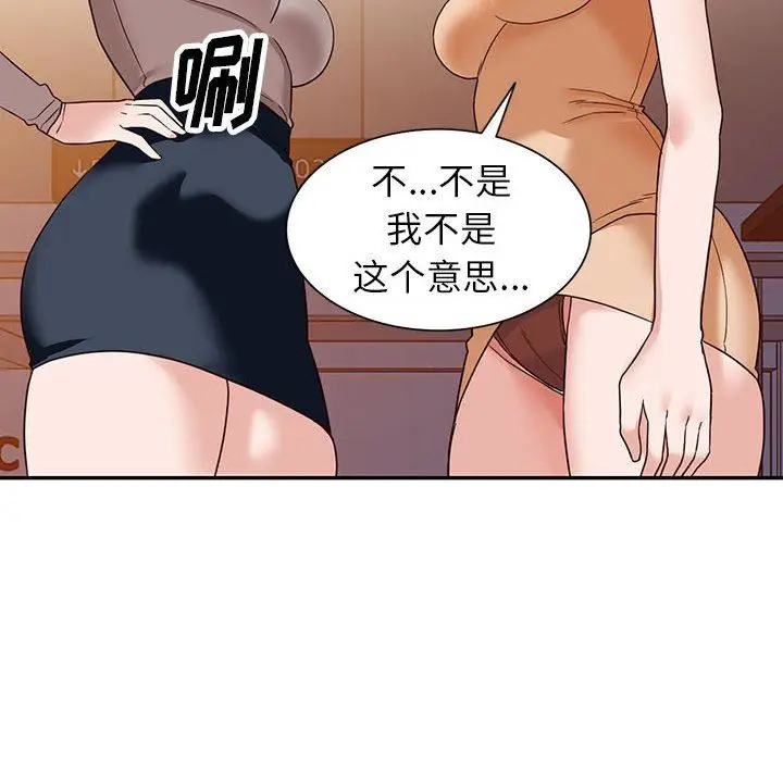 漫画《阔少的女仆们》第54话第22张图