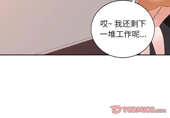 漫画《阔少的女仆们》第54话第3张图