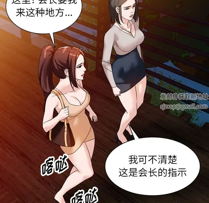 漫画《阔少的女仆们》第54话第31张图