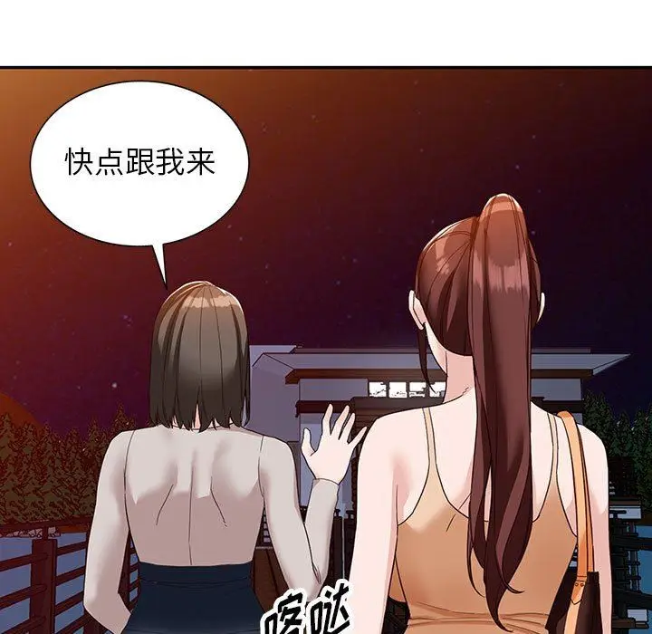 漫画《阔少的女仆们》第54话第33张图
