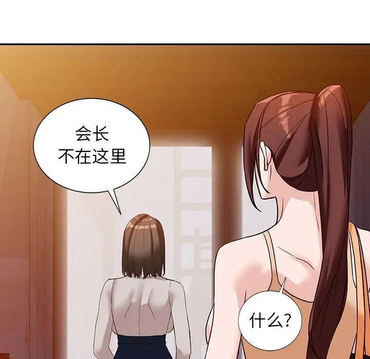 漫画《阔少的女仆们》第54话第38张图