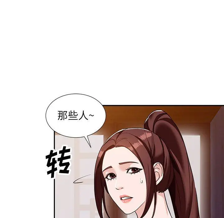 漫画《阔少的女仆们》第54话第42张图