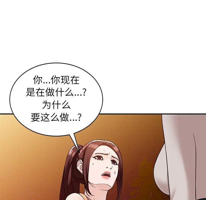 漫画《阔少的女仆们》第54话第47张图