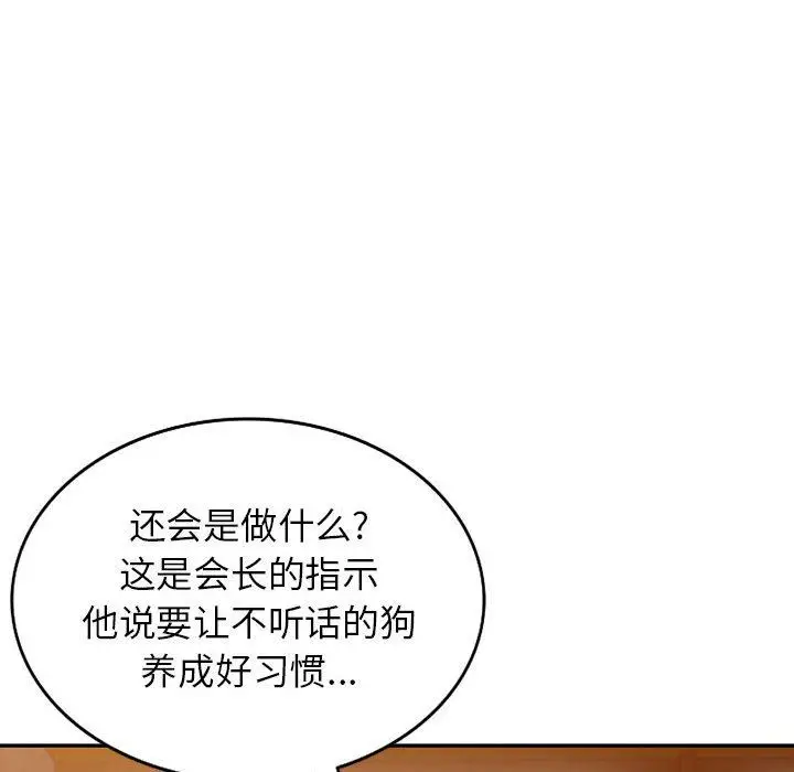 漫画《阔少的女仆们》第54话第49张图