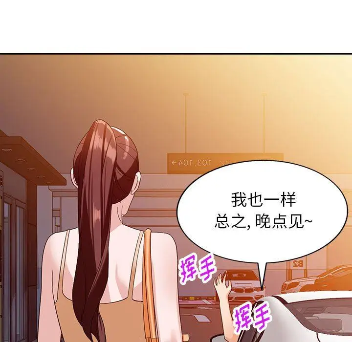 漫画《阔少的女仆们》第54话第5张图