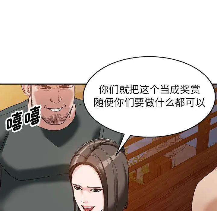 漫画《阔少的女仆们》第54话第52张图