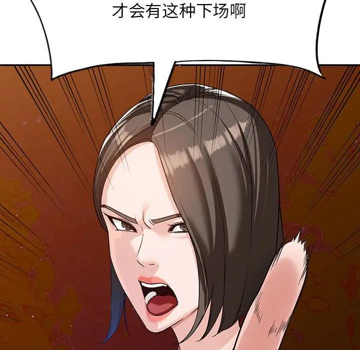 漫画《阔少的女仆们》第54话第59张图