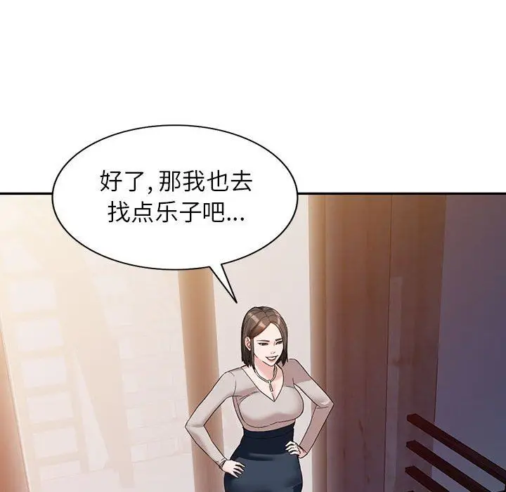 漫画《阔少的女仆们》第54话第69张图