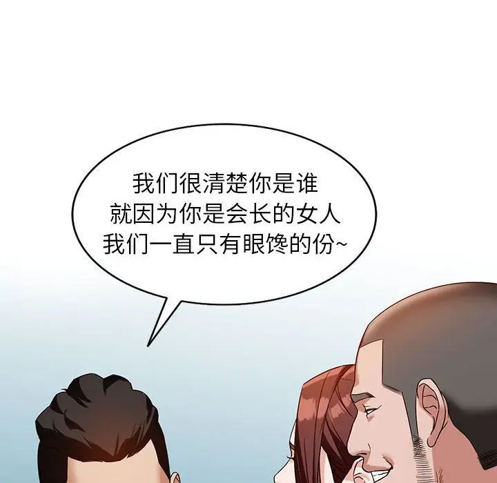 漫画《阔少的女仆们》第54话第76张图