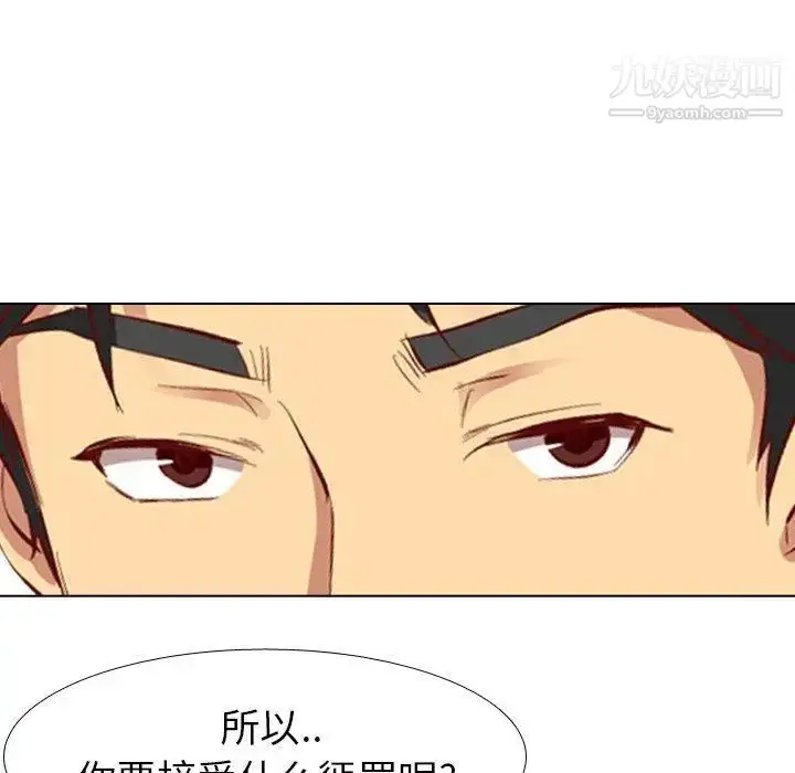 漫画《毫无保留的她》第11话第105张图
