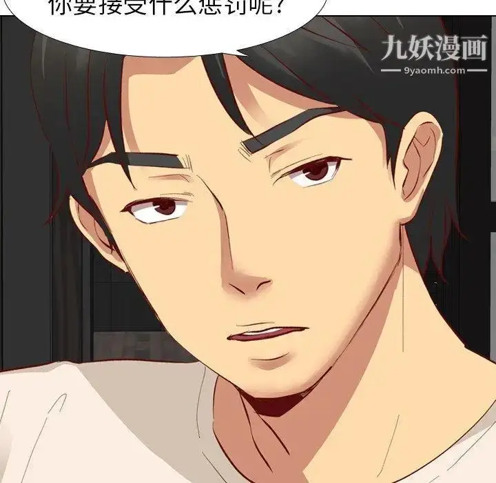 漫画《毫无保留的她》第11话第106张图