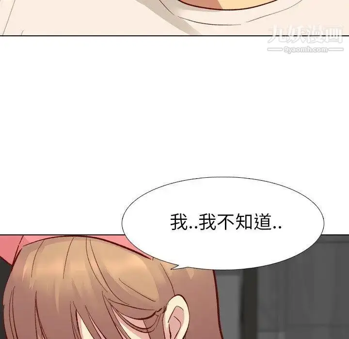 漫画《毫无保留的她》第11话第107张图