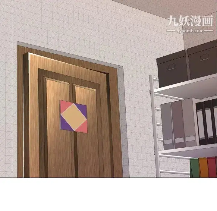 漫画《毫无保留的她》第11话第16张图