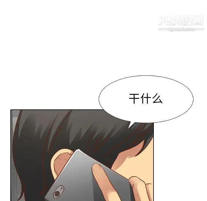 漫画《毫无保留的她》第11话第39张图
