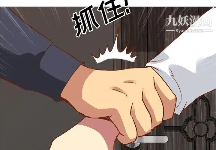 漫画《毫无保留的她》第11话第4张图