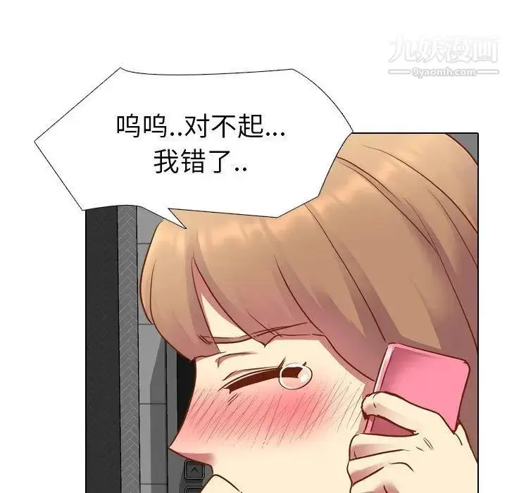 漫画《毫无保留的她》第11话第41张图