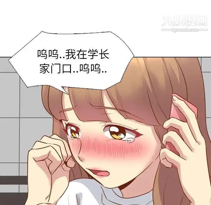 漫画《毫无保留的她》第11话第45张图