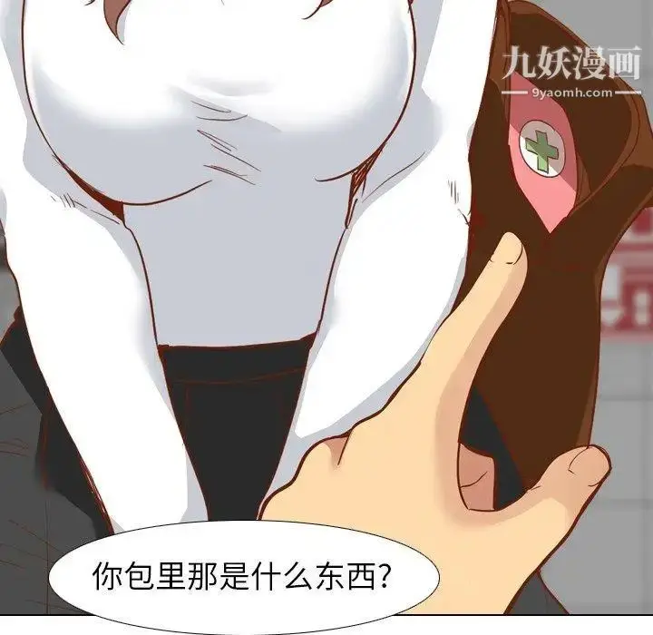 漫画《毫无保留的她》第11话第57张图