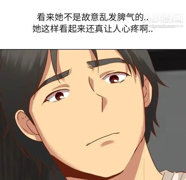 漫画《毫无保留的她》第11话第61张图