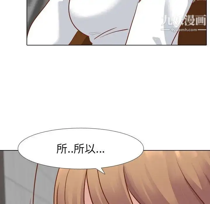漫画《毫无保留的她》第11话第72张图