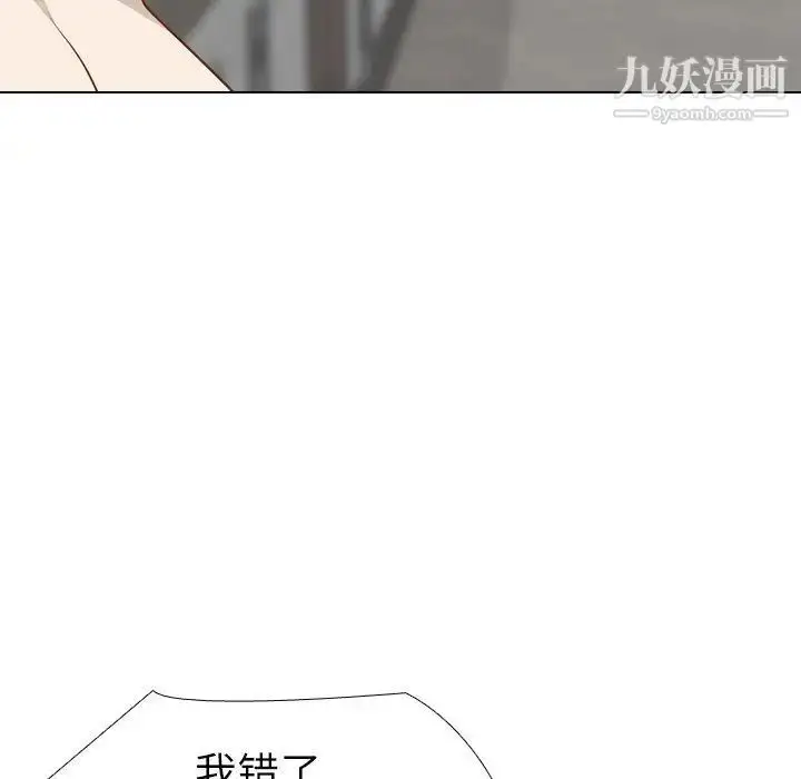 漫画《毫无保留的她》第11话第76张图