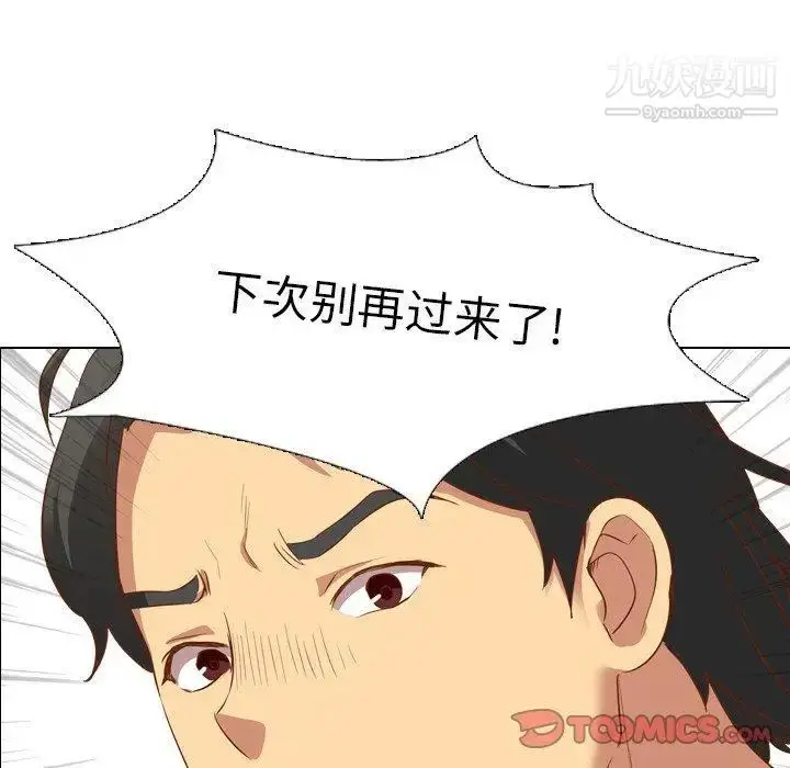 漫画《毫无保留的她》第11话第8张图