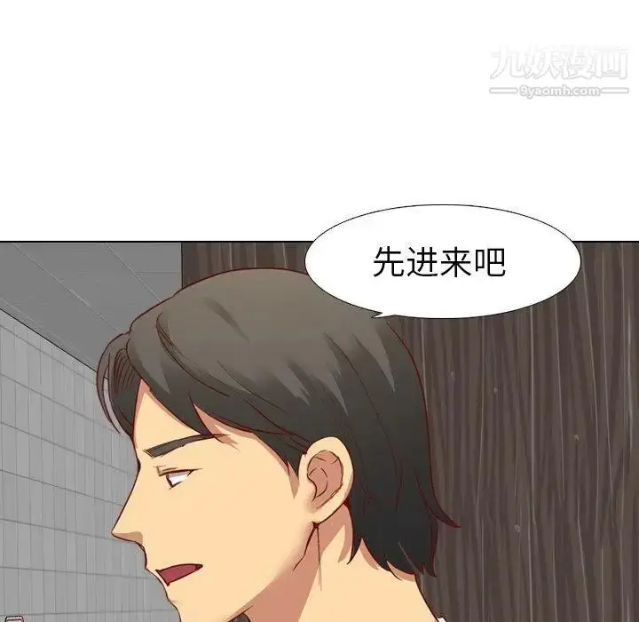 漫画《毫无保留的她》第11话第85张图