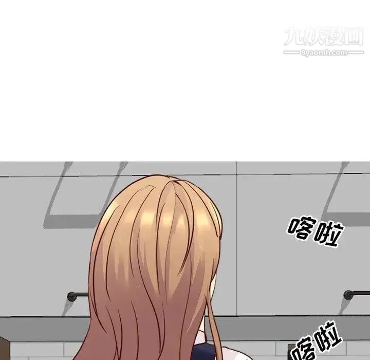 漫画《毫无保留的她》第7话第102张图