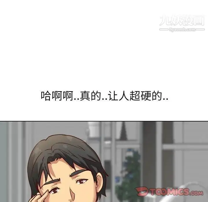 漫画《毫无保留的她》第7话第105张图