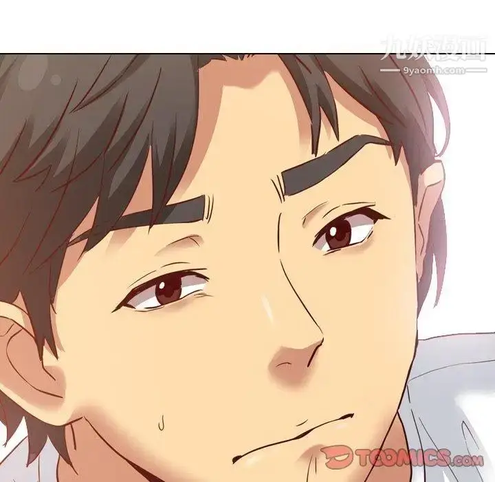 漫画《毫无保留的她》第7话第111张图
