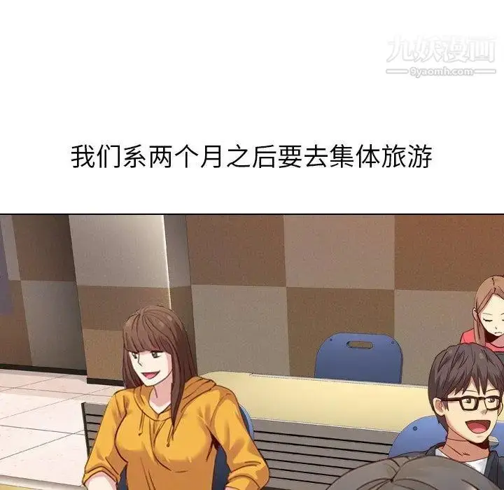 漫画《毫无保留的她》第7话第118张图