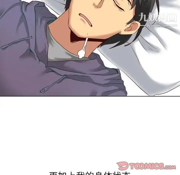 漫画《毫无保留的她》第7话第123张图
