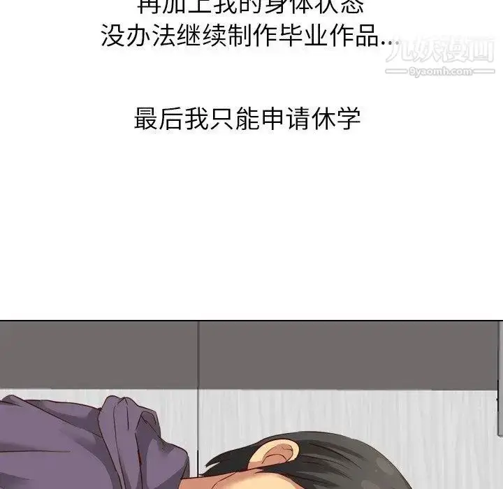 漫画《毫无保留的她》第7话第124张图
