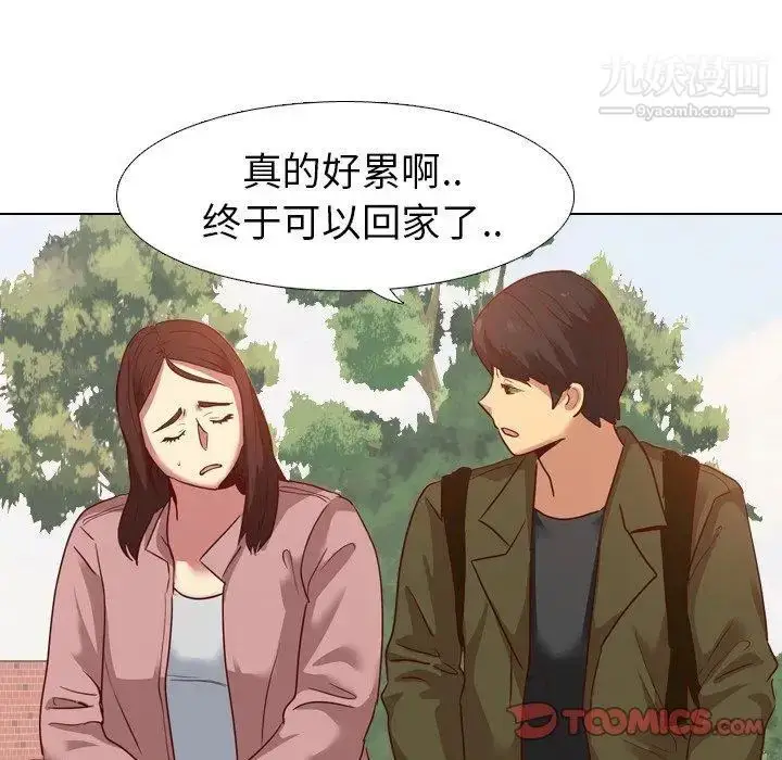 漫画《毫无保留的她》第7话第129张图