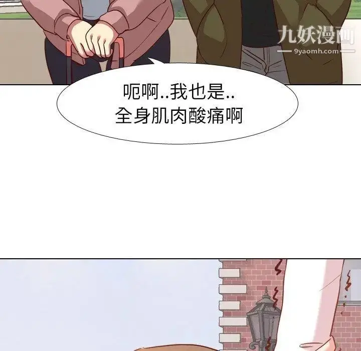漫画《毫无保留的她》第7话第130张图